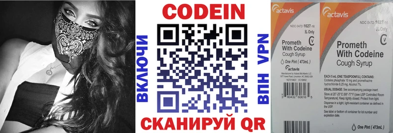 Codein Purple Drank  Кологрив 
