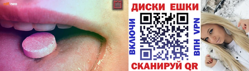 где можно купить Кологрив Ecstasy таблы