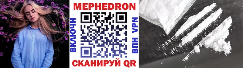 МЯУ-МЯУ кристаллы  Кологрив 