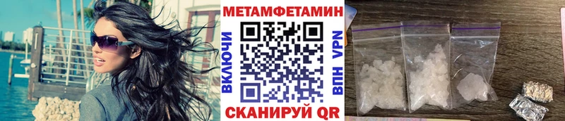 МЕТАМФЕТАМИН Methamphetamine  Кологрив 
